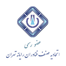 لوگو اتحاد صنف فناوران رایانه تهران